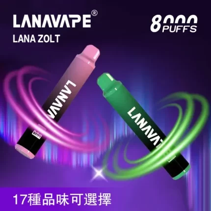 【Lana Zolt 8000 Puffs】Lana一次性電子煙｜8000口大容量 #台灣現貨#