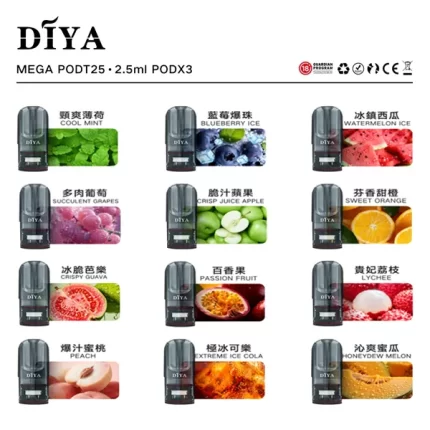 叮啞DIYA煙彈 DIYA電子煙彈 2.5ml*3顆