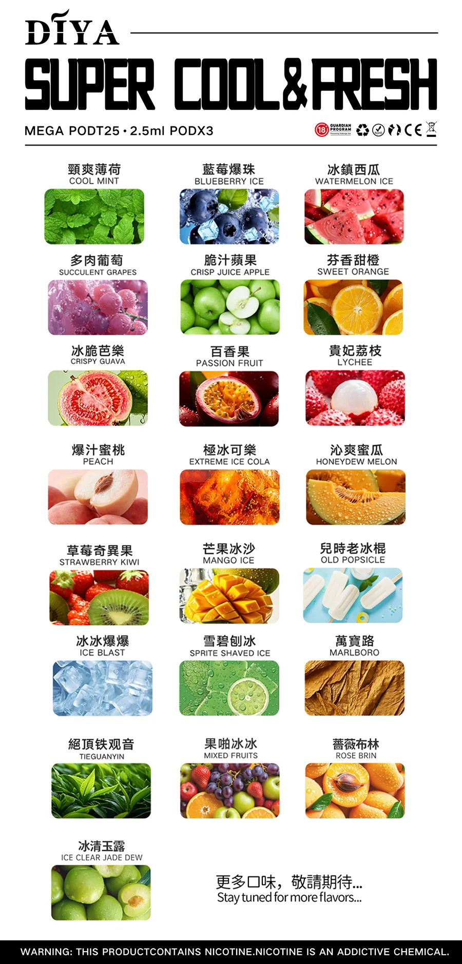 叮啞DIYA煙彈 DIYA電子煙彈口味匯總