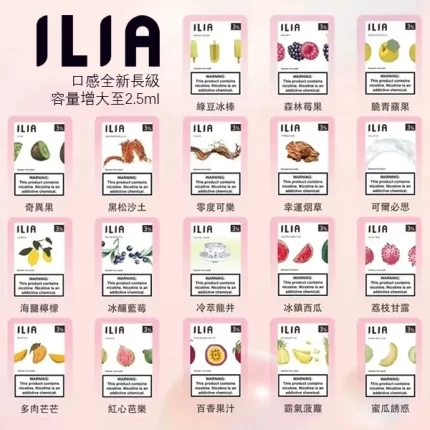 ILIA電子煙煙彈 一代通用煙彈 透明煙彈
