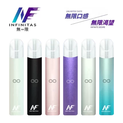 INF無限系列電子煙主機 一代電子霧化桿