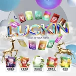 LUCKIN煙彈 LUCKIN電子煙一代發光菸彈