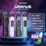 思博瑞SP2S注油式電子菸主機 URANUS天王星系列