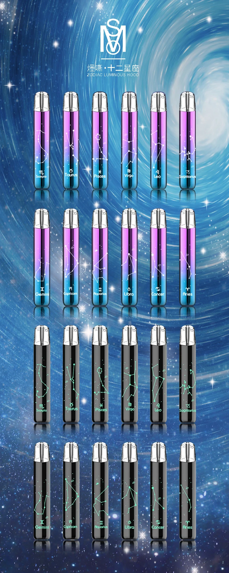 MOS主機 爅嘶十二星座主機 一代可發光霧化煙桿顏色匯總