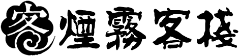 Lana主機_Lana皮革主機_Lanavape主機|煙桿-煙霧客棧