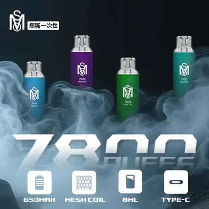 【14種口味】爅嘶拋棄式電子煙 MOS 7800口一次性電子煙