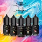 BIA比亞冰釀系列煙油購買 含3.5%丁鹽 30ml/瓶