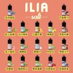 哩亞小煙煙油 ILIA YOKO系列電子煙菸油 30ml/瓶