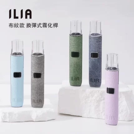 哩亞煙桿 ILIA布紋主機 雙檔功率調節 OLED屏幕顯示