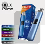 悅刻RELX PRIME注油式電子煙主機套裝 35W輸出 智能防漏設計